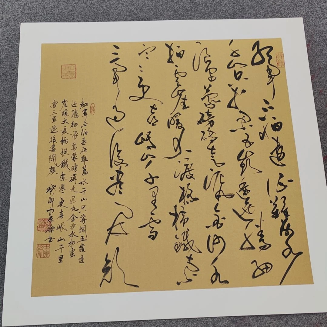 【闪购商品】书法50/50长征