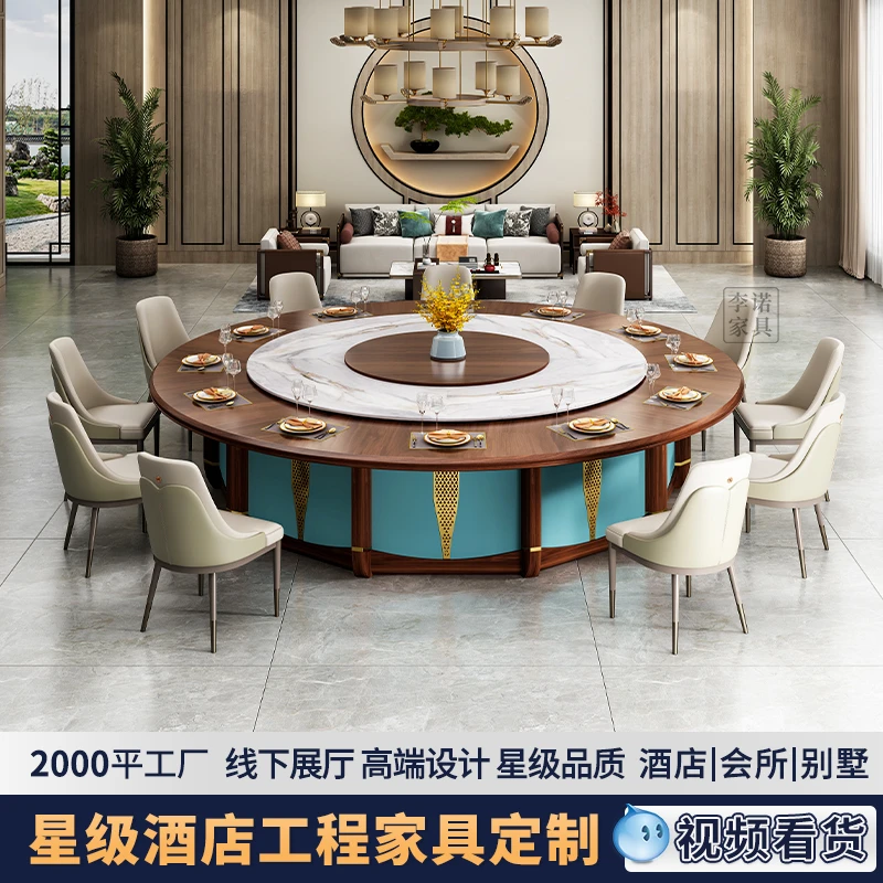 酒店电动餐桌椅圆桌新中式岩板隐形电磁炉火锅桌自动旋转转盘多人