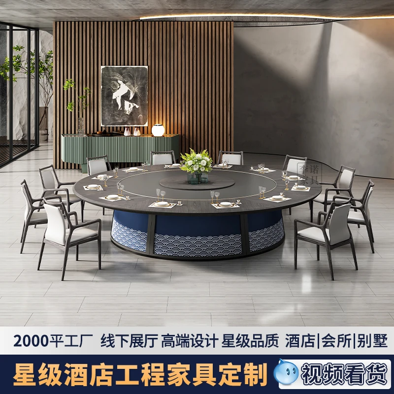 酒店新中式电动餐桌岩板实木大圆桌多人自动转盘火锅饭桌包厢定制