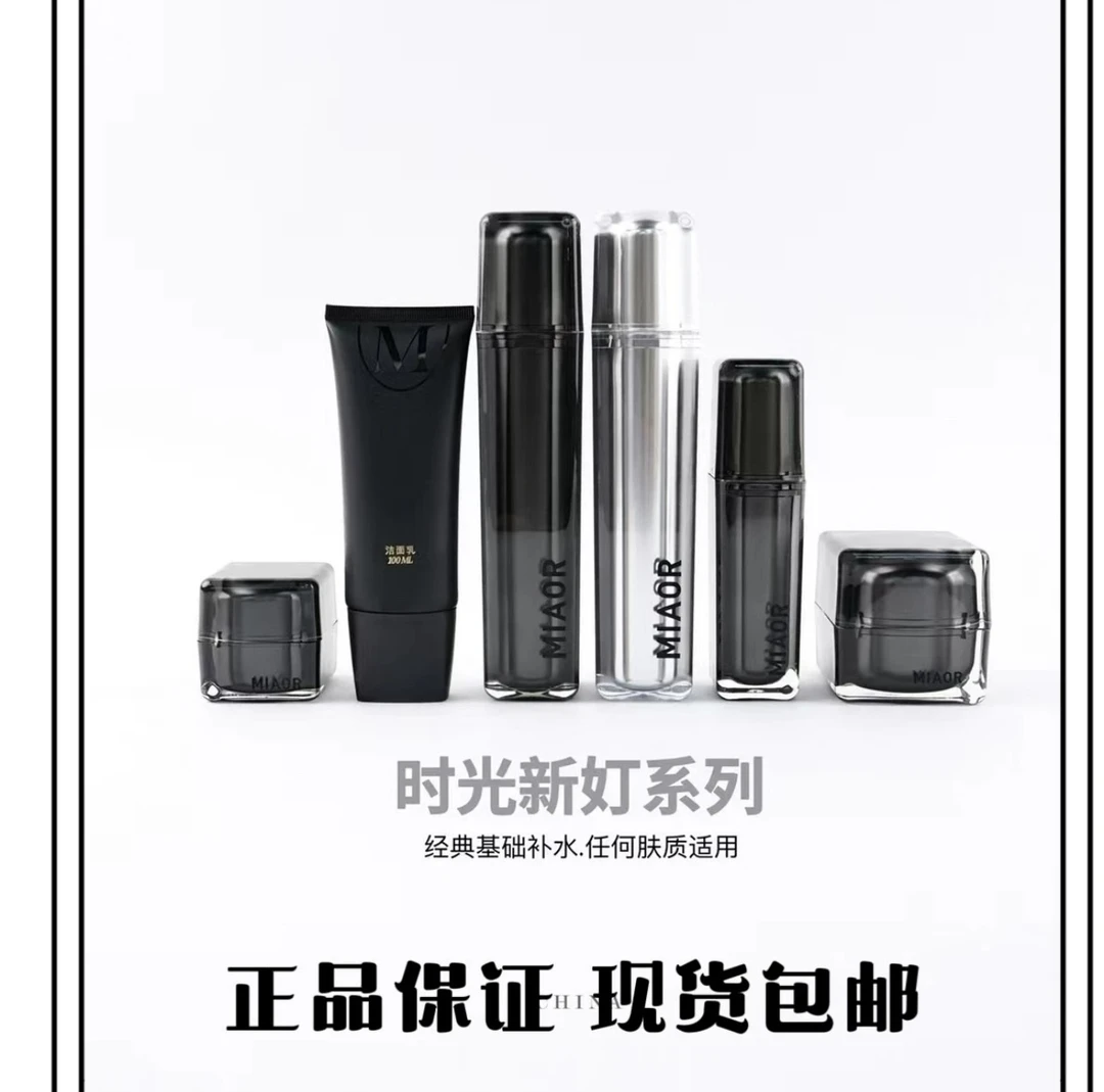Miaor 米奥护肤品补水修复