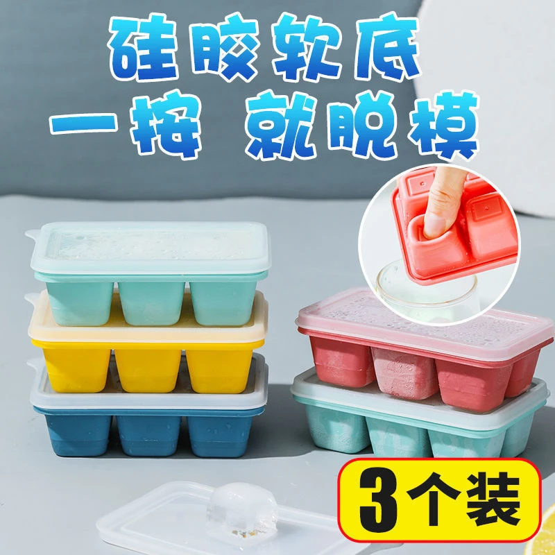 冻冰块神器制冰模具家用硅胶冰格带盖冰箱制冰盒网红小冰块盒冰袋