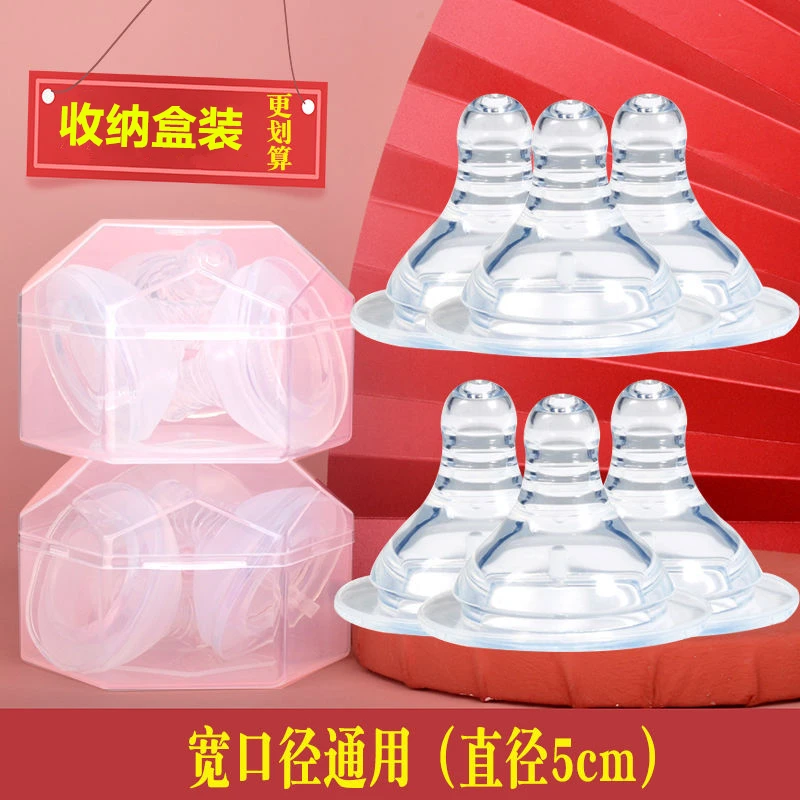 宽口婴幼儿宝宝奶嘴通用型适用新生儿奶嘴0-6个月防胀气1-3岁奶嘴