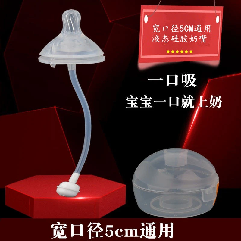 宽口径液态硅胶奶嘴带吸管柔软防胀气SML十字孔实感一口吸奶嘴