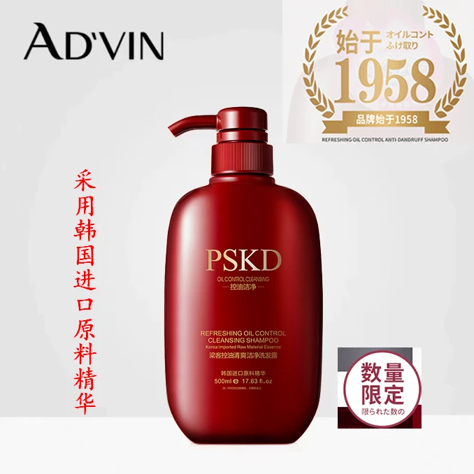 【韩国进口原料】AD'VIN梁客控油清爽洁净洗发露柔顺温和洗发水清洁