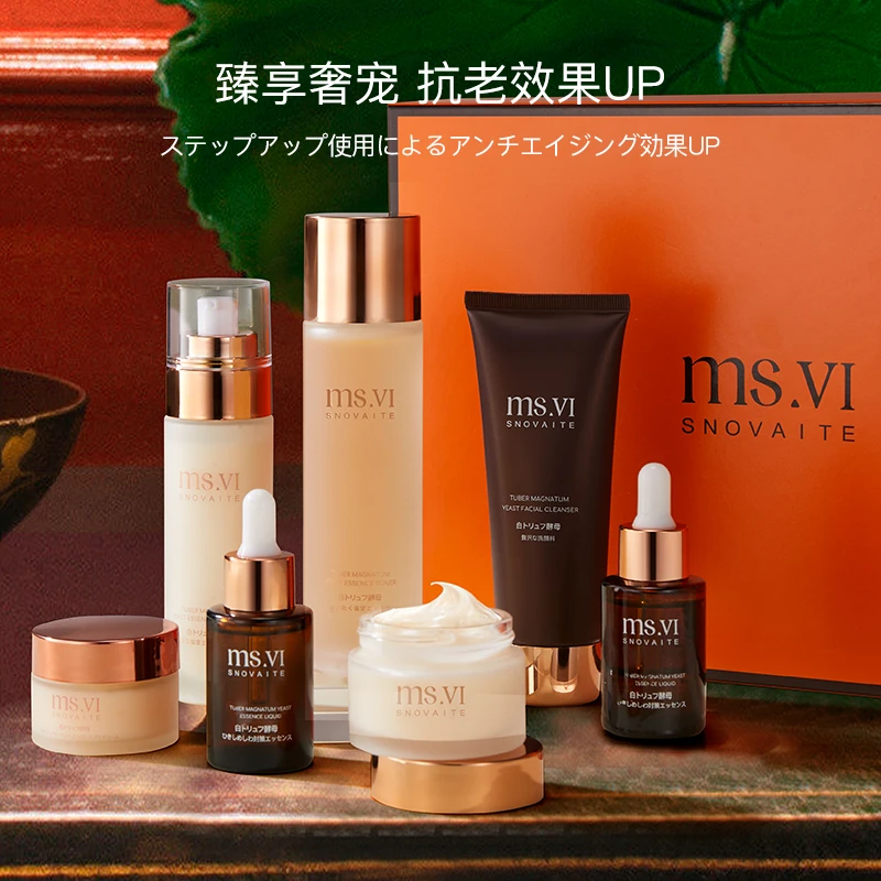 蜜黛莎白松露酵母奢宠透亮修护洁面乳精华液7件套护肤品套盒
