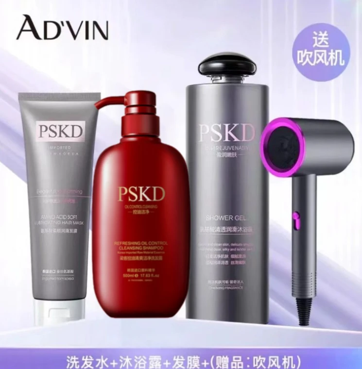 梁客控油清爽洁净洗发露滋养护发素沐浴露套装超值礼GR