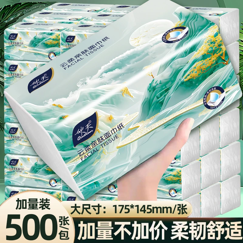 500张加大加厚家用装抽纸纸抽可湿水干湿两用餐巾纸巨量大规格抽