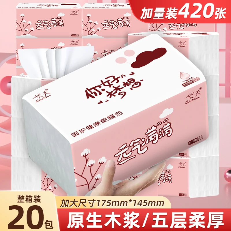 大包五层加厚干湿家用抽纸抽取式面巾纸大号大袋两用木浆可湿加大