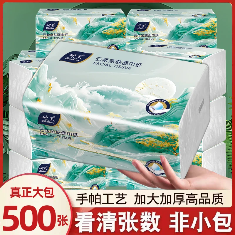 500张加量装可湿水干湿两用卫生纸抽纸纸抽柔软五层加厚纸巾大袋