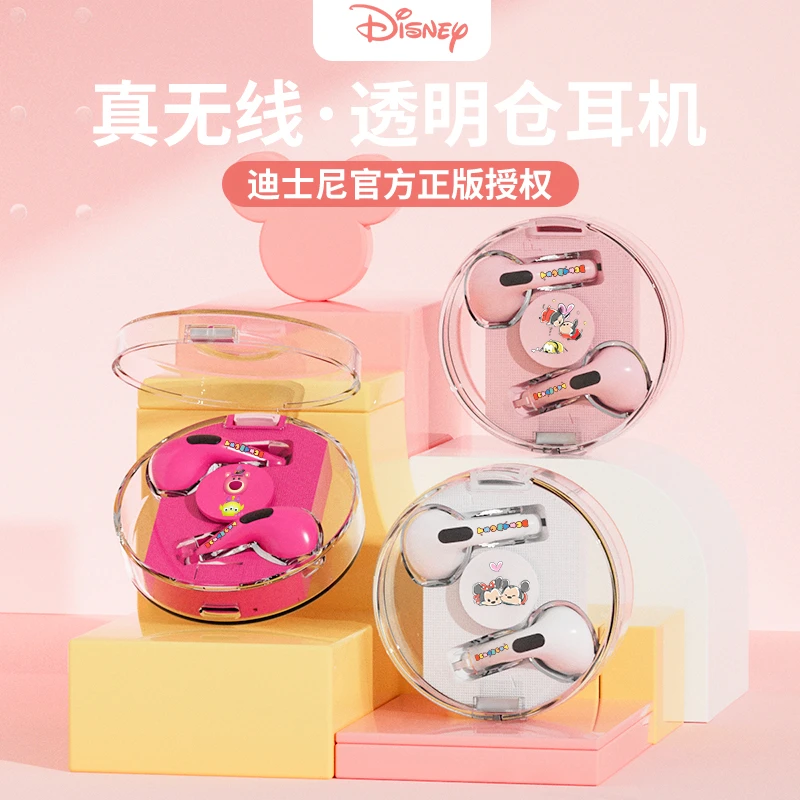 Disney/迪士尼Q37真无线蓝牙HiFi蓝牙耳机通用透明可爱女神男神