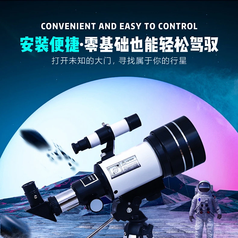 高清天文望远镜带寻星镜成人入门专业观月观景高倍户外望远镜两用