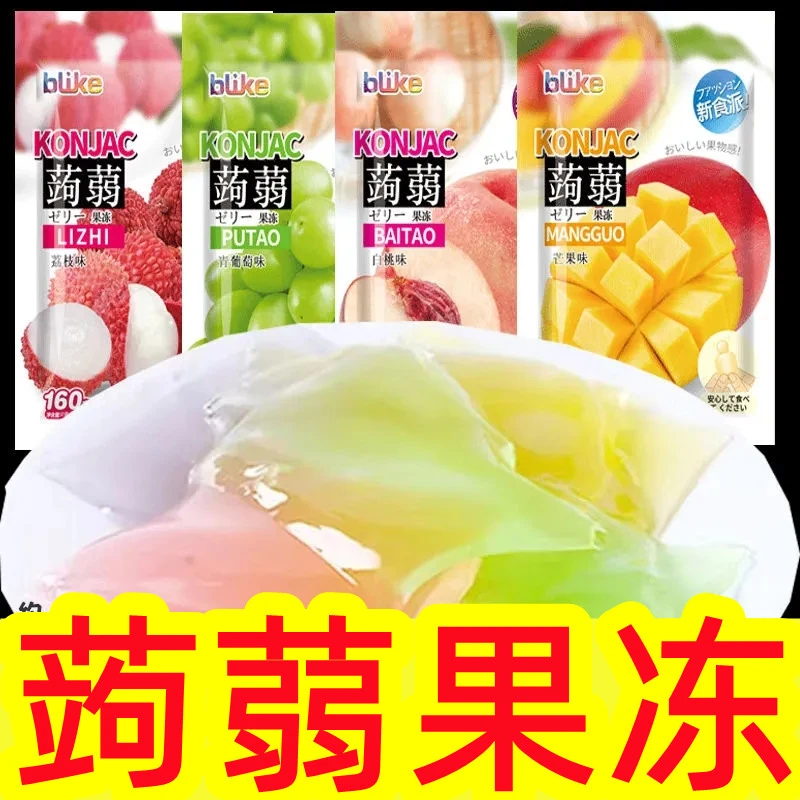 蒟蒻果冻布丁果汁果冻家用小零食白桃芒果青葡萄荔枝四种口味160g