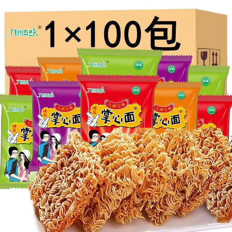 干吃干脆面掌心脆干脆面香酥掌心面方便面网红零食大礼包整箱批发