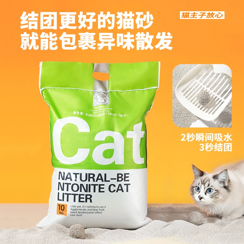 10斤小颗粒细砂天然小米砂低尘结团除臭不粘底净味祛味天然膨润土