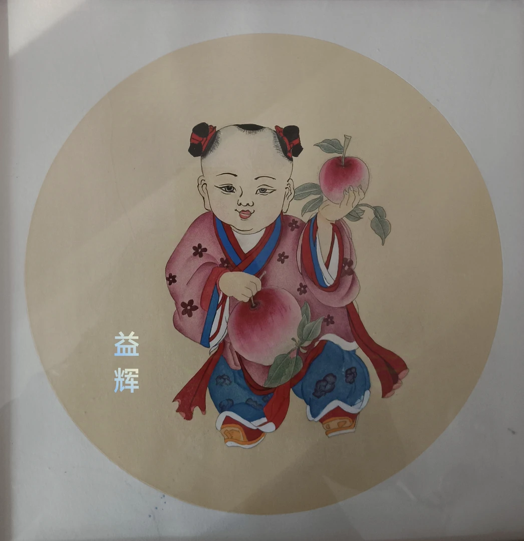 福娃，吉祥如意，平平安安