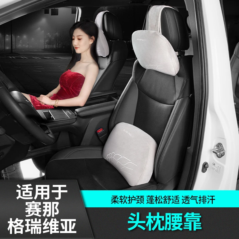 适用于丰田赛那头枕腰靠垫格瑞维亚塞纳汽车载专用品内饰配件改装