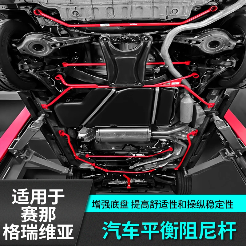 适用于丰田赛那车身加强平衡杆改装饰汽车专用品塞纳配件格瑞维亚