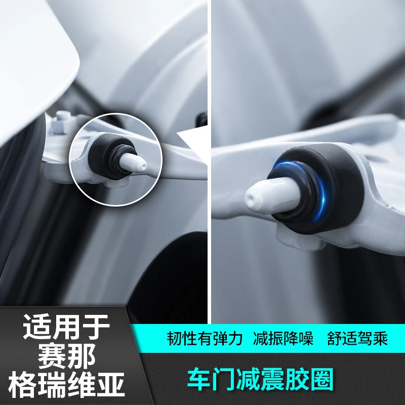 适用于格瑞维亚丰田赛那中门防异响橡胶圈改装饰专用品塞纳配件