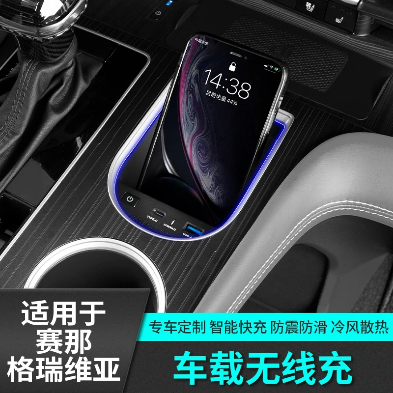适用于丰田赛那车载无线充氛围灯改装饰专用品塞纳配件车格瑞维亚