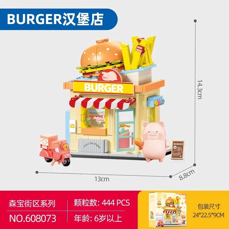 森宝积木罐头猪正版授权LULU猪街景汉堡店果蔬店猪猪拼装模型摆件