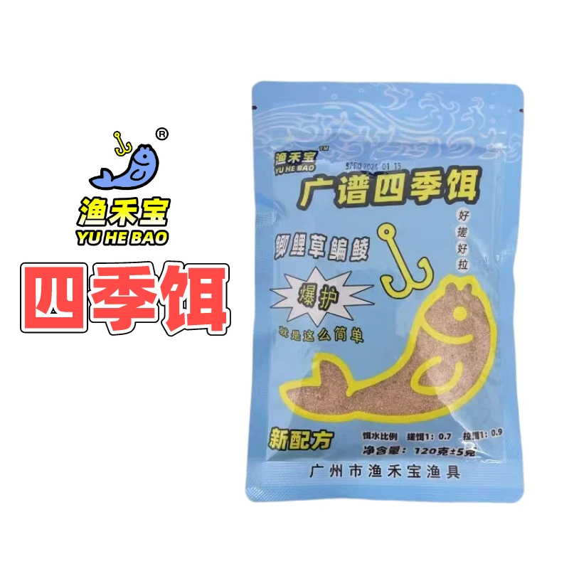 野钓四季钓鱼饵料 鲫鲤草鳊鲮 钓鱼香腥果味可搓可拉大师饵料