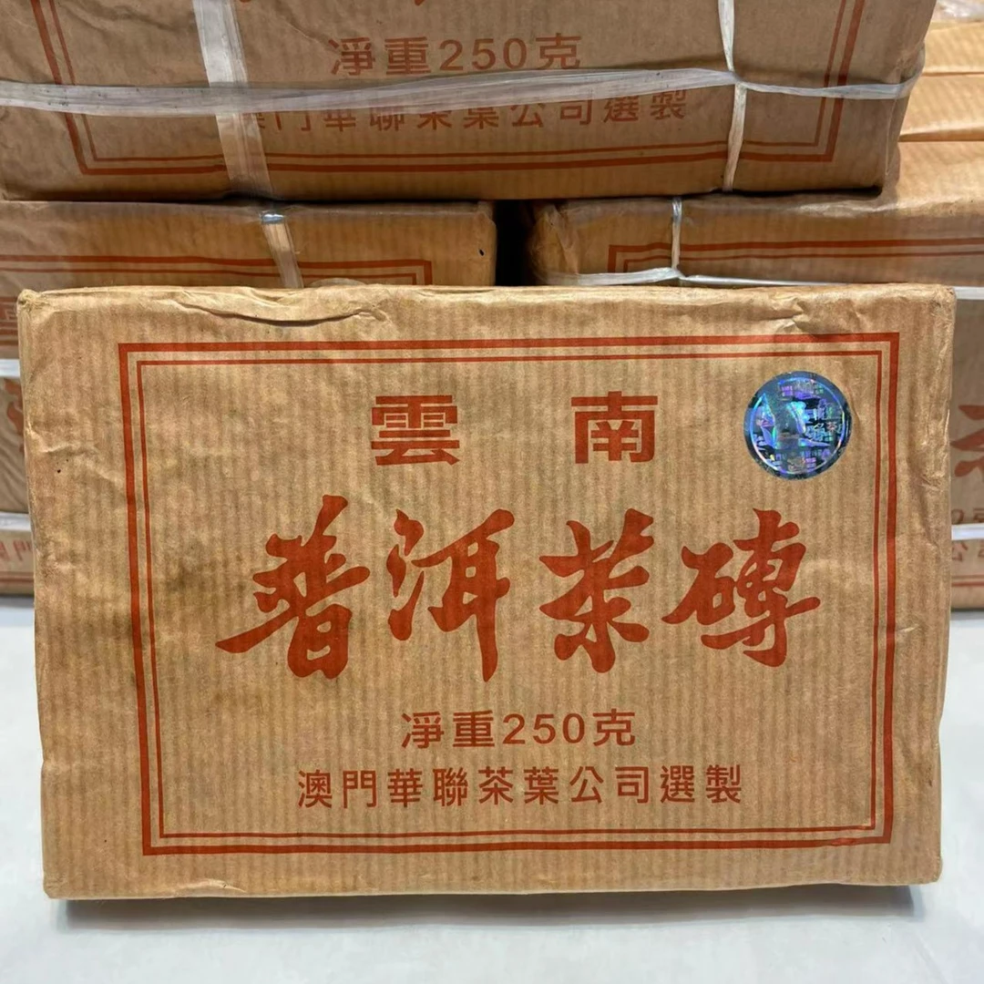 2006年7571熟茶250克