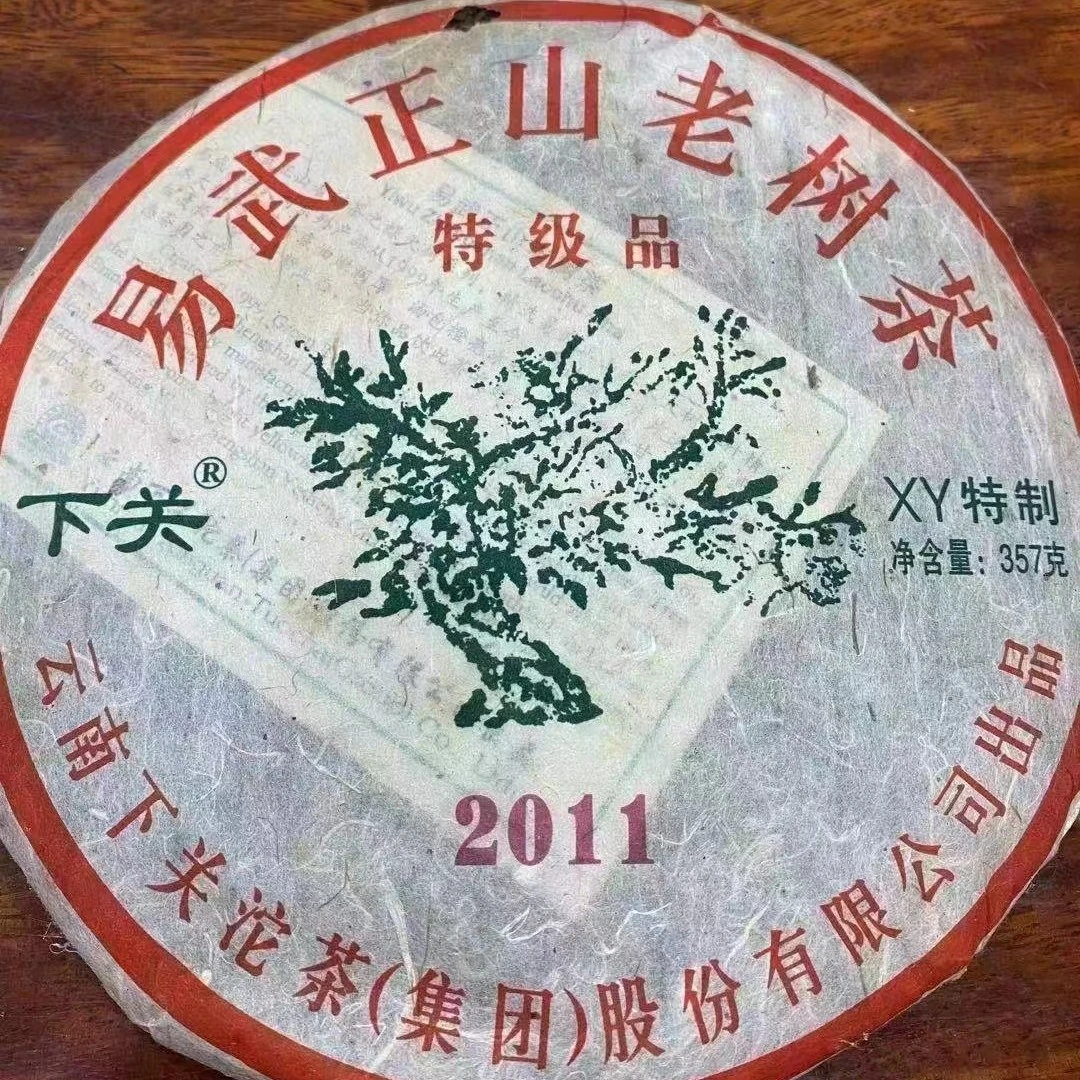2011年下关易武正山老树茶357克生茶