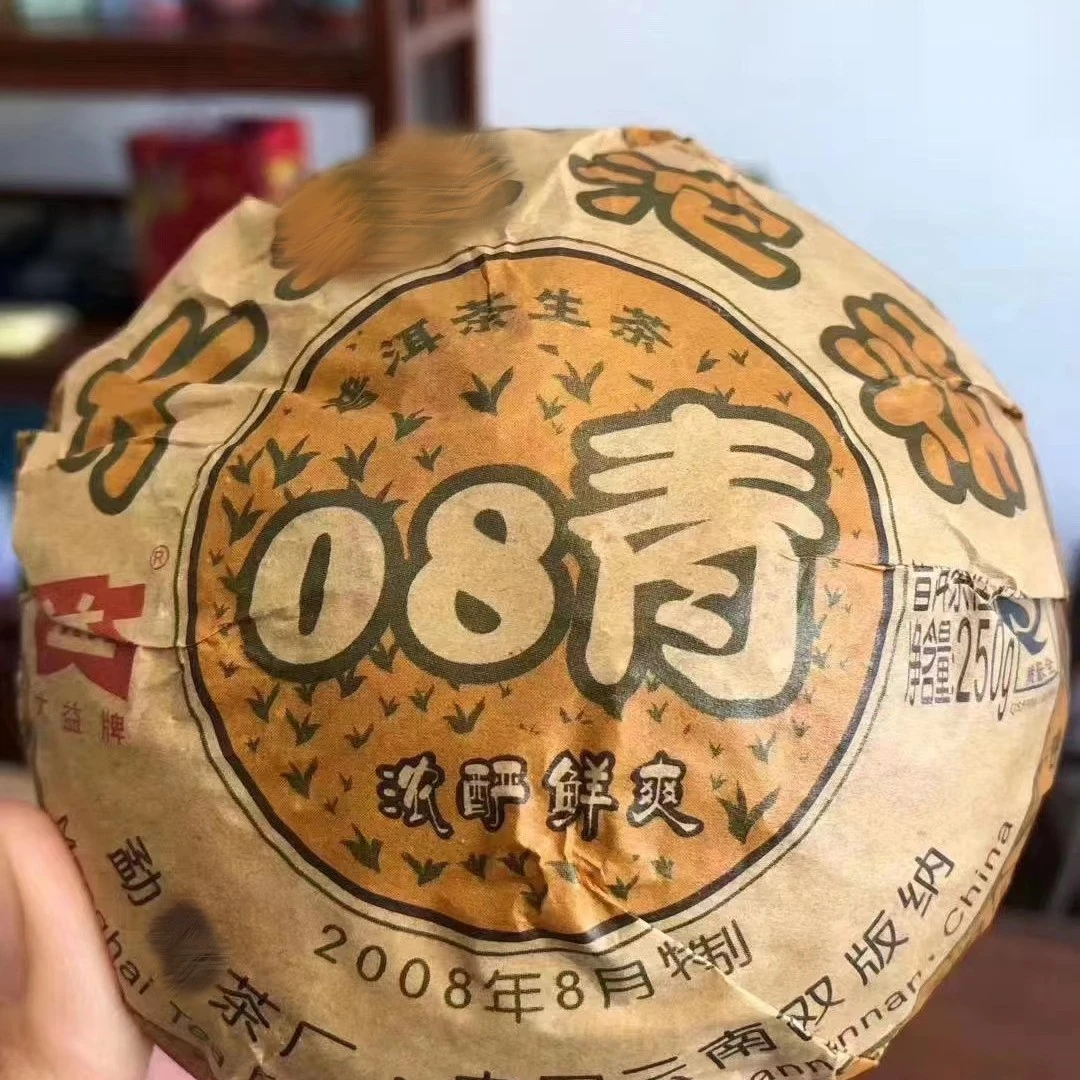 2008年08青沱250克生茶