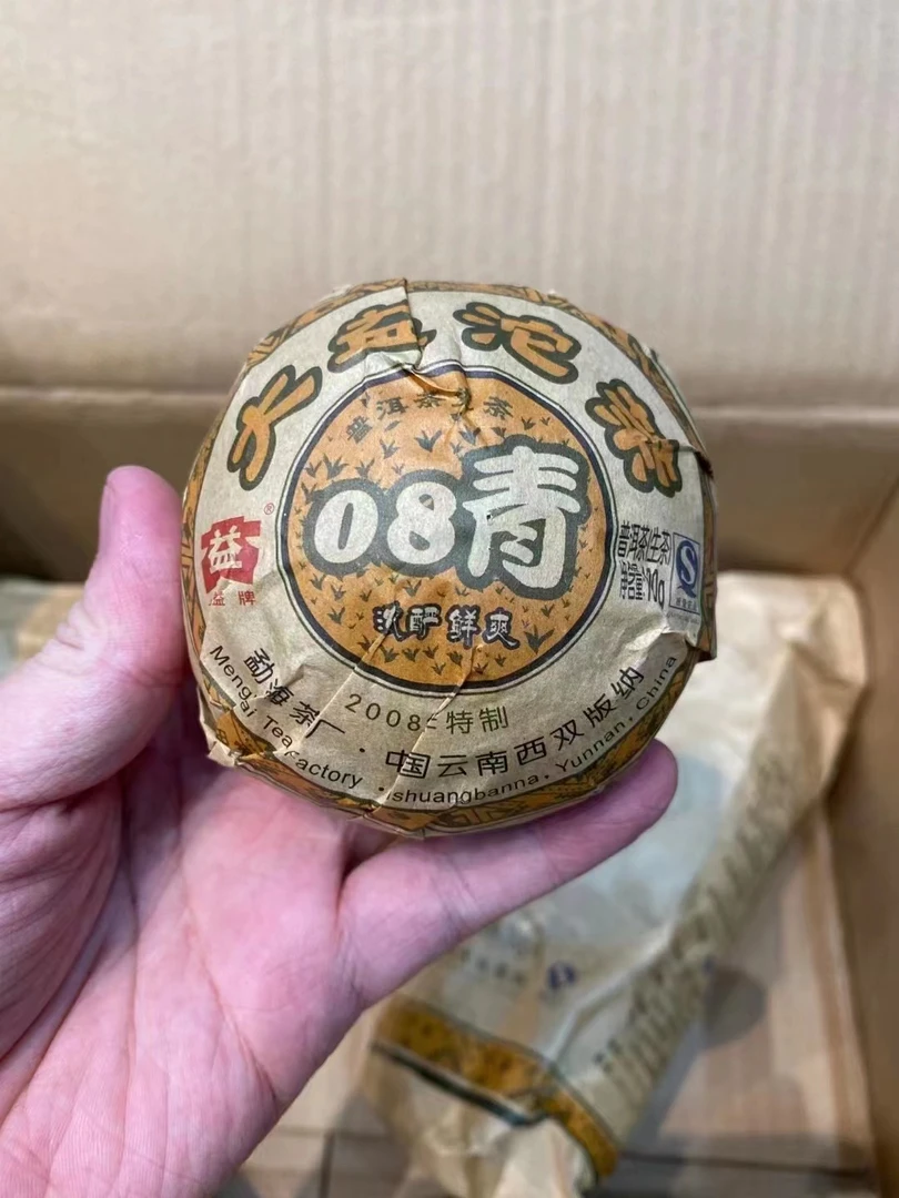 2008年08青沱100克生茶