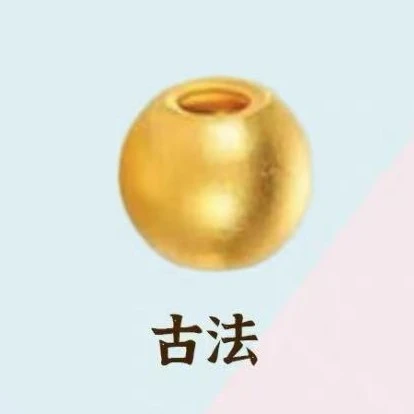 足金999 4mm古法金珠单颗