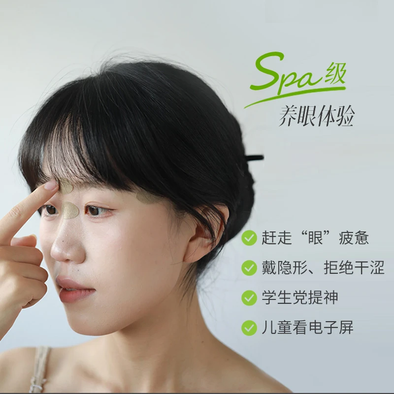 正品国药蓝莓叶黄素护眼养眼液保湿舒缓眼部清洁缓解眼贴