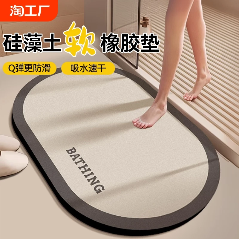卫生间地垫浴室防滑吸水厕所强门口洗手间硅藻泥速干脚垫地毯卫浴