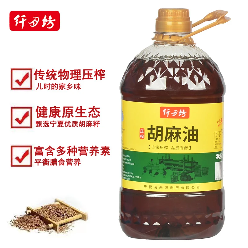 【纯胡麻油】纤月坊宁夏纯熟榨纯醇香2.7L纯正亚麻籽油大桶食用油