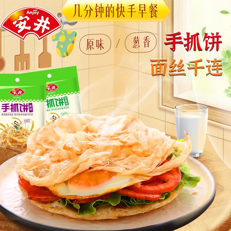 Anjoy/安井手抓饼葱油饼原味葱花味手抓饼早餐方便冷冻速食半成品