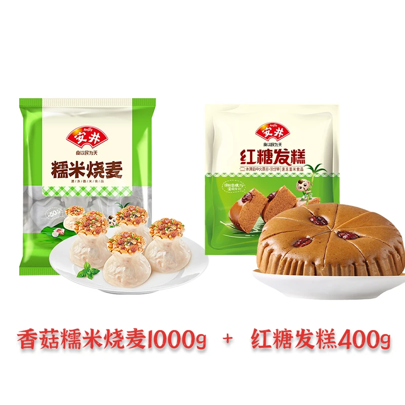 【热销组合】安井糯米烧麦1000g+红糖发糕400g 早餐半成品速食营养