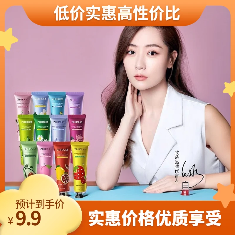 【拍一发五】致朵花香莹润护手霜秋冬细嫩保湿补水