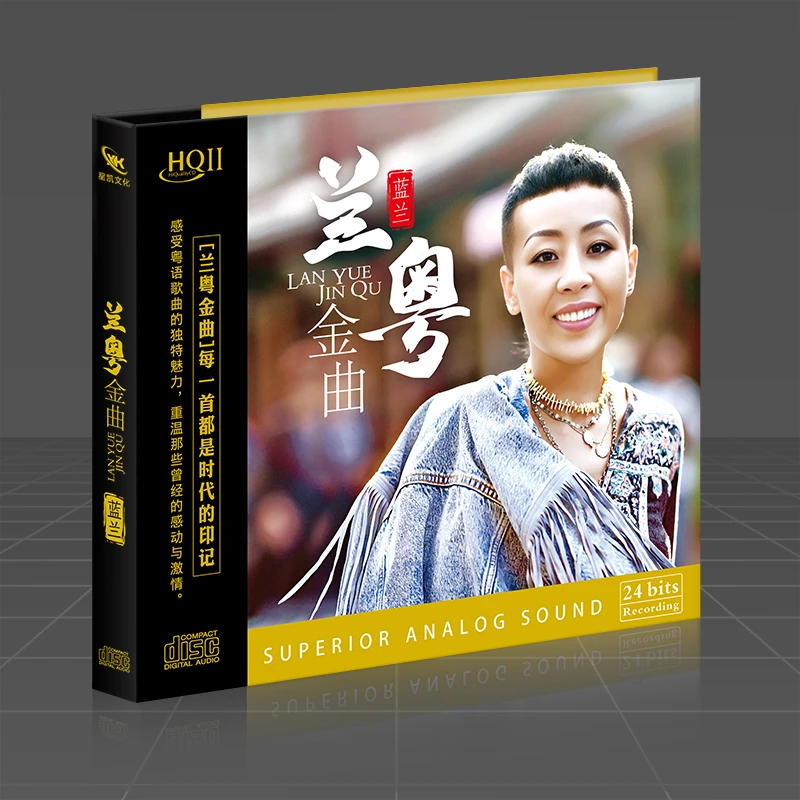 正版现货蓝兰蓝粤金曲 HQ2CD高音质女声发烧碟片车载无损音乐唱片