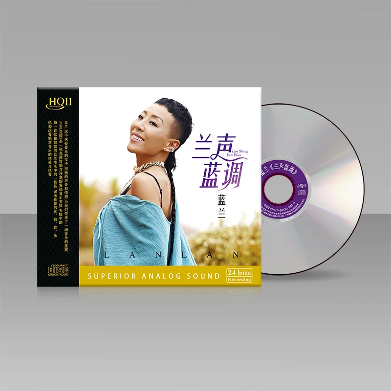 蓝兰 兰声蓝调HQCD/HQII高音质DCD发烧  母盘直刻CD碟