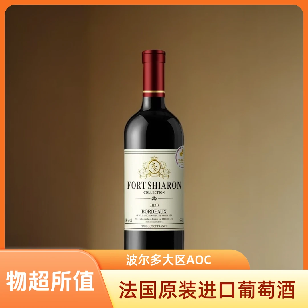 莎隆堡珍藏干红葡萄酒 法国波尔多AOP级别 原瓶原装进口 750ml