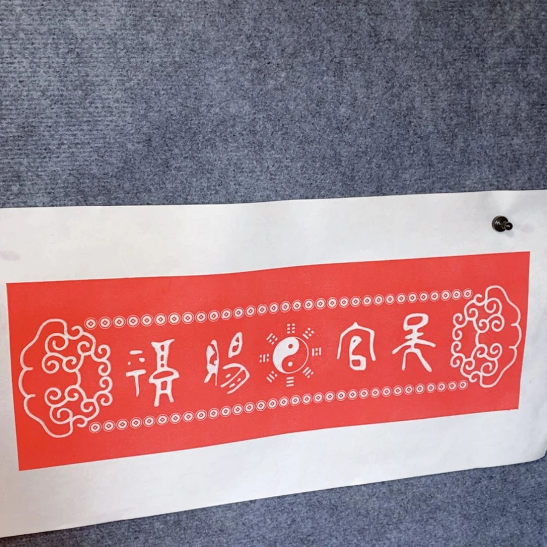 【闪购商品】书法碑拓