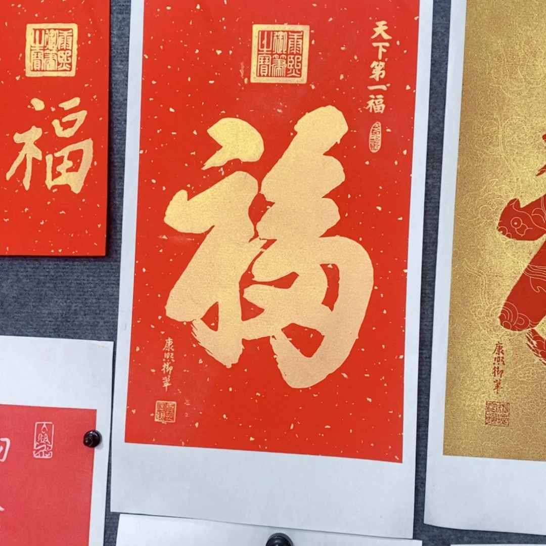 【闪购商品】书法托底