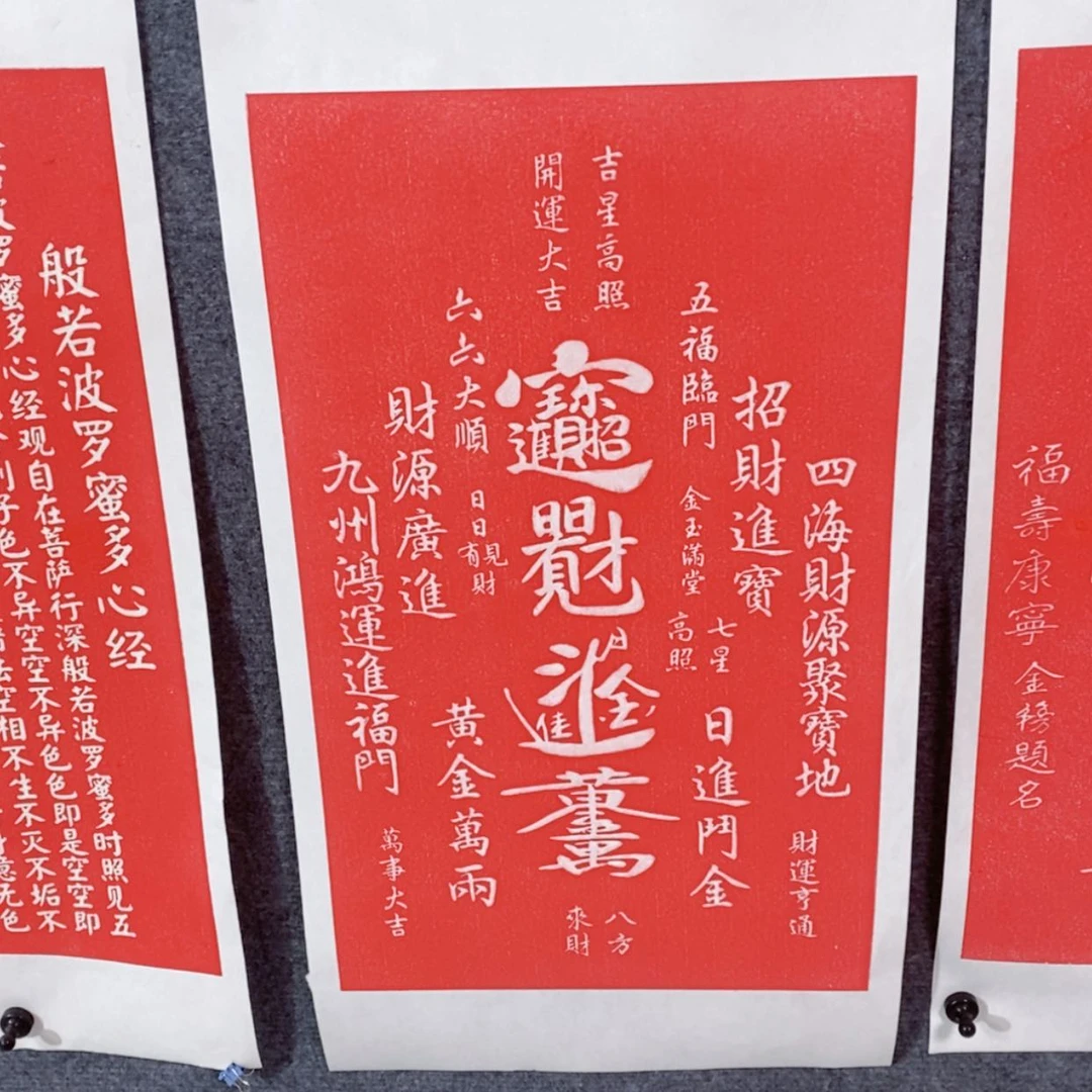 【闪购商品】书法碑拓