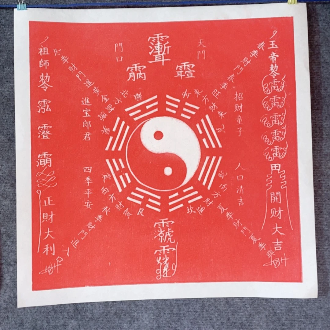 【闪购商品】书法碑拓