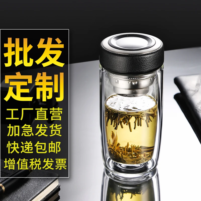 特贝尔双层玻璃杯水杯家用定制杯子刻字加厚便携泡茶杯男士鹅蛋