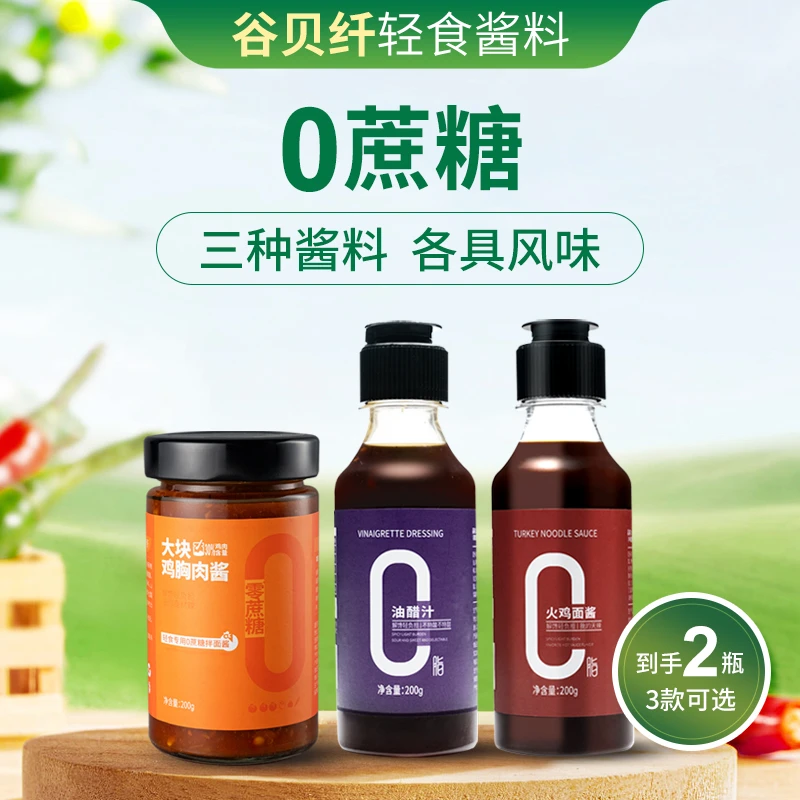 【拌面酱】0蔗糖香辣正宗火鸡面酱油醋汁鸡肉酱即食便携拌面下饭酱