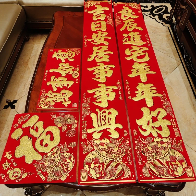 新款搬家对联乔迁之喜对联入伙入宅仪式绒布烫金自带背胶