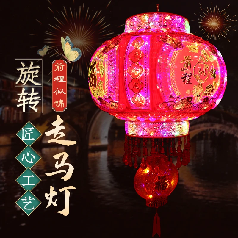 2025新款旋转灯笼七彩LED高档亚克力走马灯阳台大门口宫灯挂饰