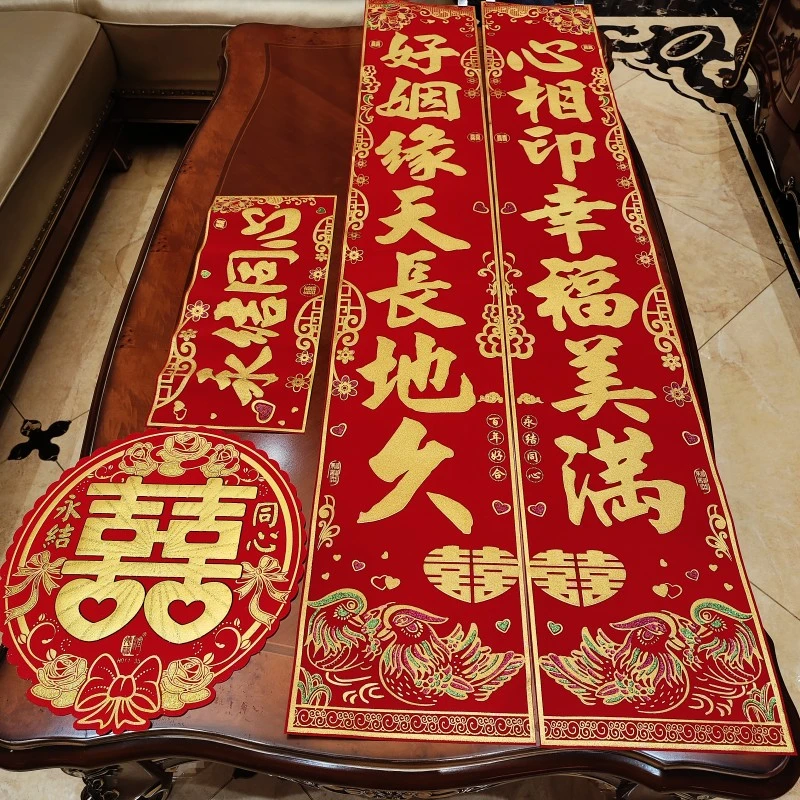 结婚用品婚礼布置新婚房装饰嫁女喜字绒布男方喜联大门喜庆对联