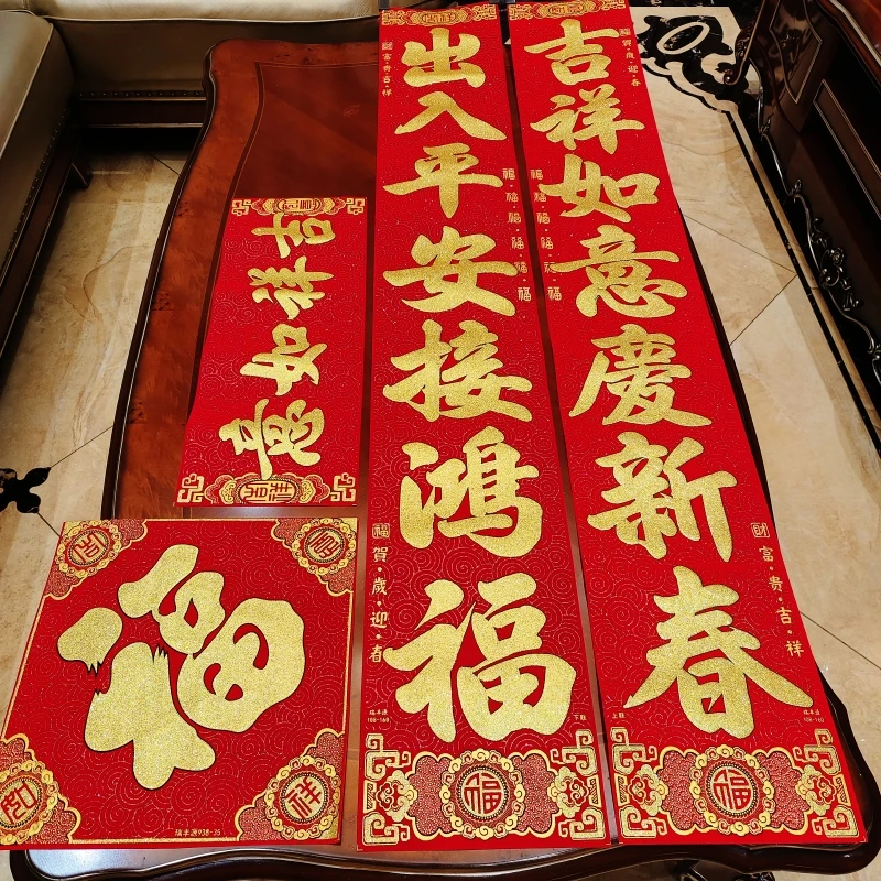 2024龙年新款春联自粘家用大门装饰高档绒布烫金新春简约对联门贴