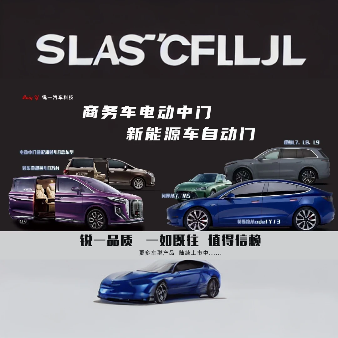 商务车电动中门批发本田传奇别个奔驰大通大众MPV系列